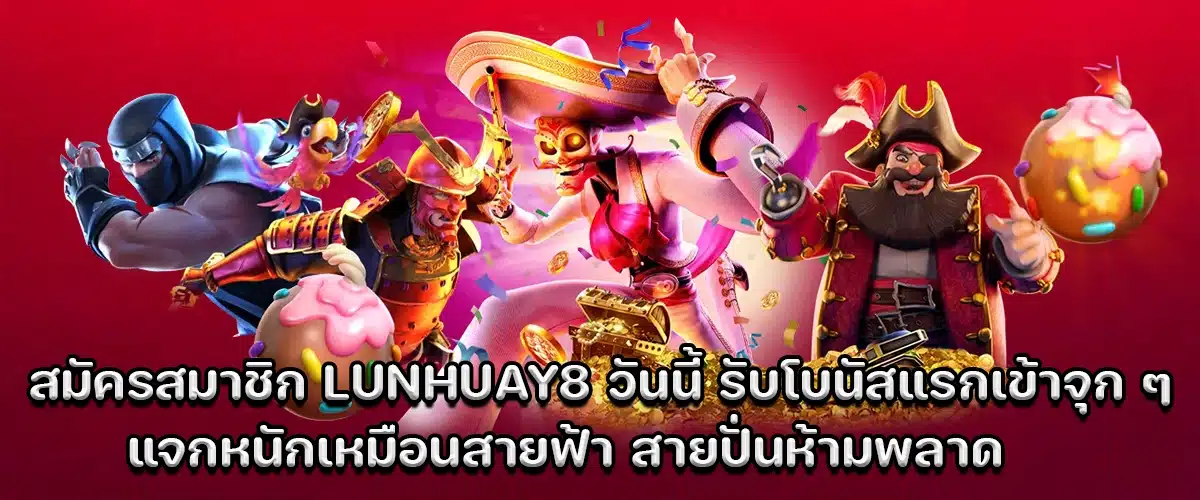 Sign up for LUNHUAY8 today to get a lightning-fast heavy bonus, perfect for spinning pros looking for big wins